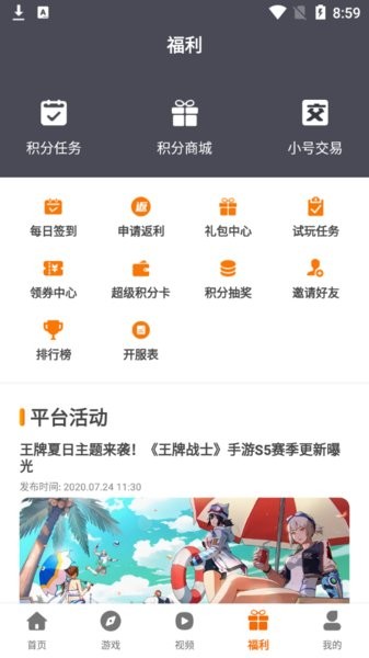  盛誉手游平台appv3.0.21224