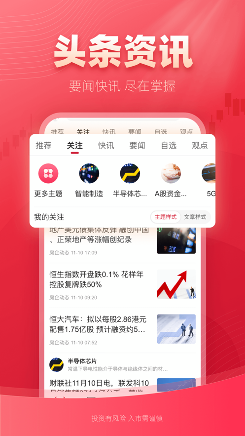 西部证券appv4.3.3