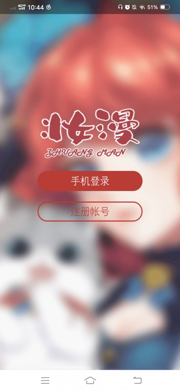 妆小漫app0.4.59