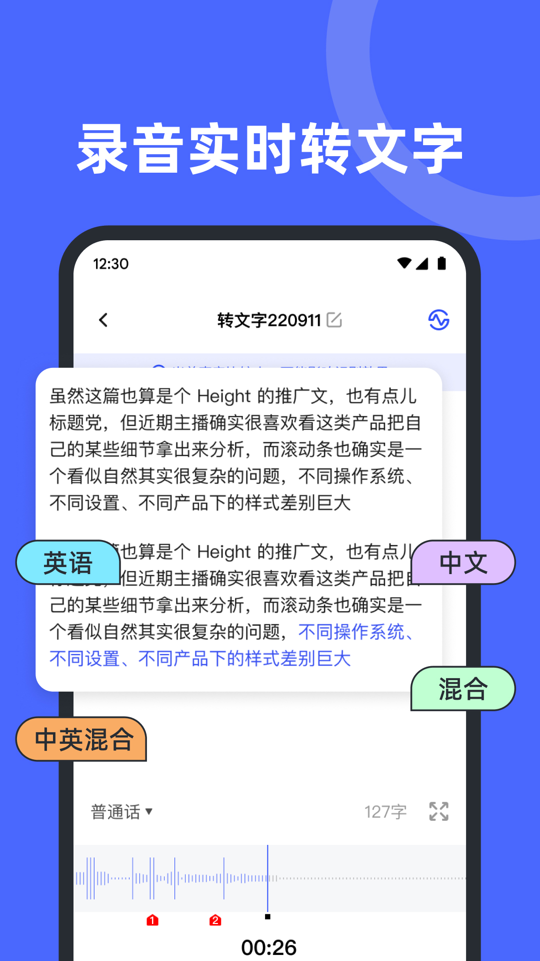 录音机备忘录app1.1.3