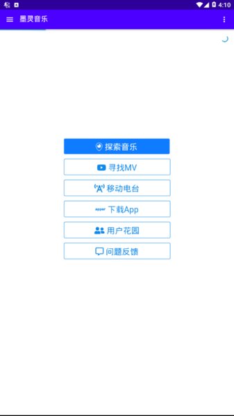 墨灵音乐v3.3