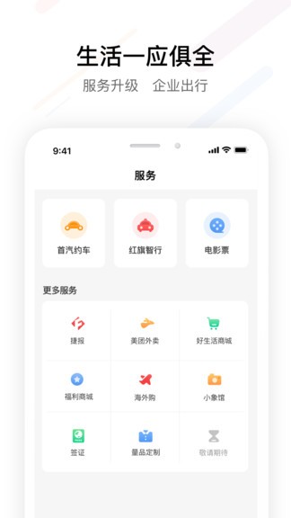 北京fesco app3.5.59