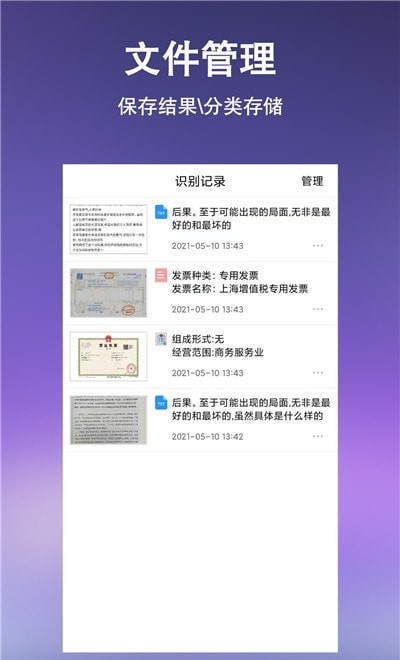 文字提取扫描王app4.9