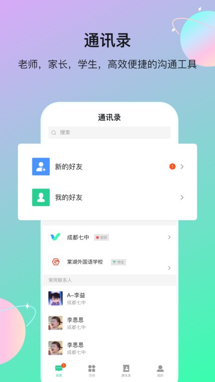 云慧软件 1