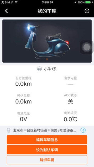 北斗天网v4.7.1