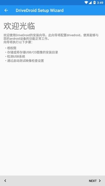 drivedroid手機修電腦裝係統 0.11.50 安卓中文版