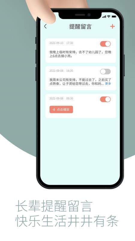 敬老通1.0.4