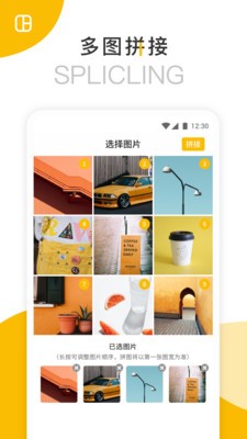 长图拼接器v1.2