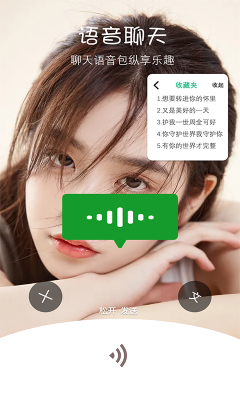 视频聊天美颜app软件1.1.0.6