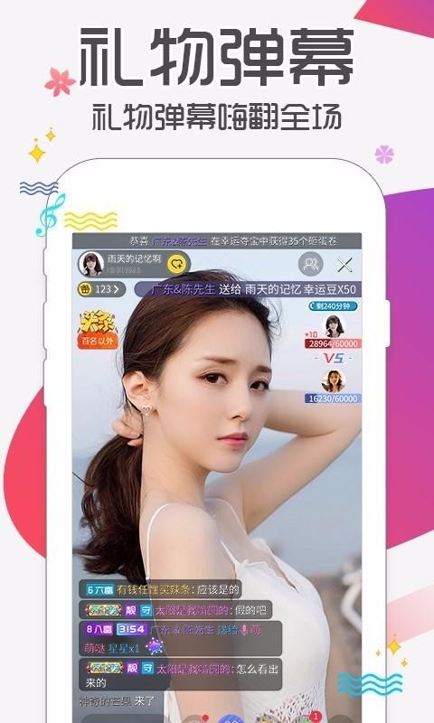 小姐姐直播app版v6.5.3