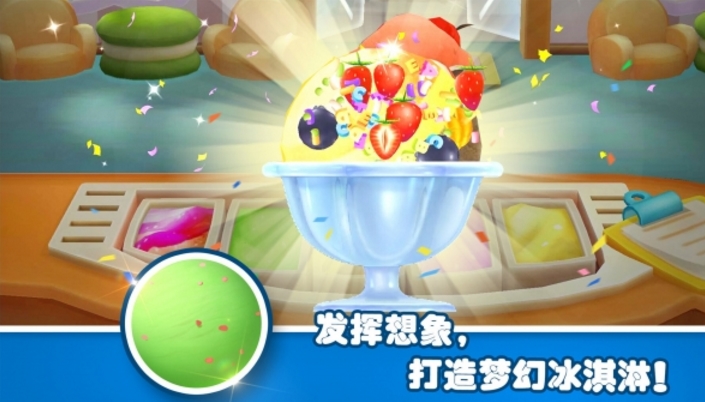 宝宝梦幻冰淇淋Android版