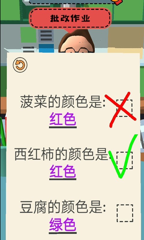 老师校园模拟器v6.3.9