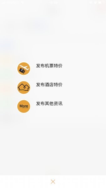 e旅行网1.0.91.0.9