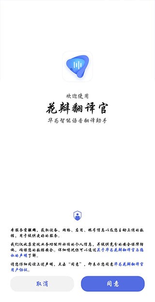 花瓣翻译官手机版v1.0.0.304