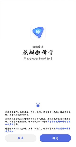 花瓣翻譯官app2024v1.0.0.304