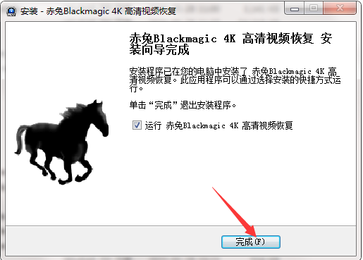 赤兔Blackmagic 4K 高清視頻恢複截圖