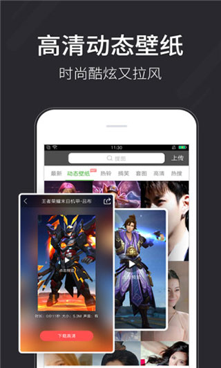 汽水壁紙appv1.1.9