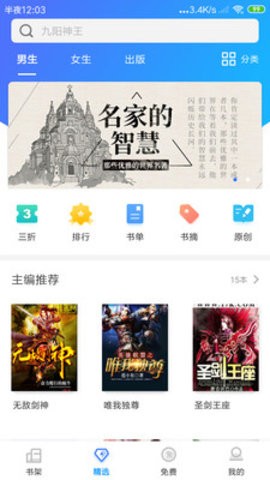 开心阅读v4.9.3