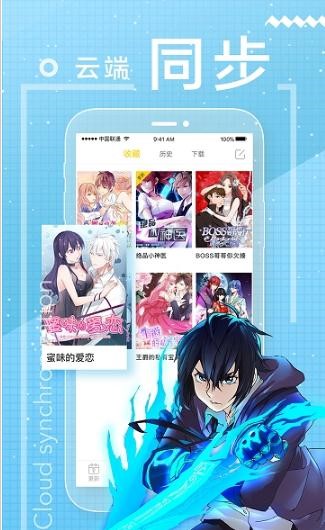 啵乐漫画下载v1.4.0