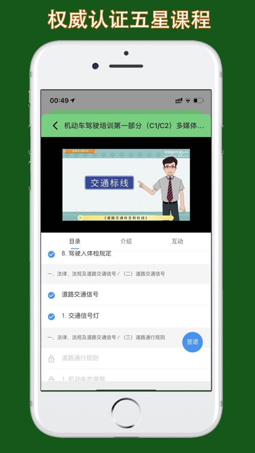 甘肃学驾app1.2.5