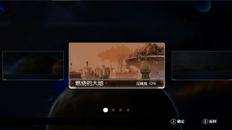 飞跃太空v1.4