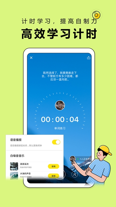 番鱼app(在线学习)v2.4.4