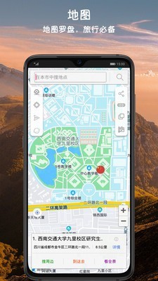 全能指南针v5.11.6