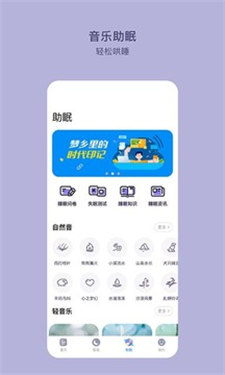 CLife睡眠v4.2.1