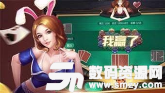 上中棋牌app图3