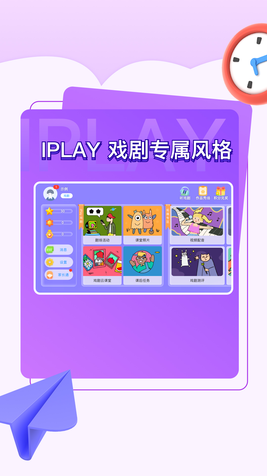 iPlay戲劇v4.4.92.174345