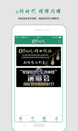 蟠桃会app2.10.8