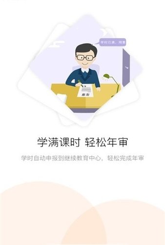 河南省专业技术人员公共服务平台继续教育 v1.3.5v1.6.5