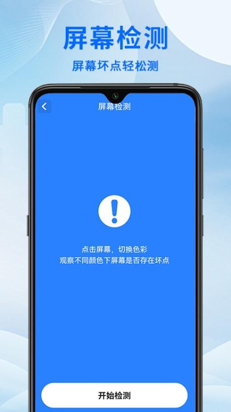 手机评测大师appv1.0.1