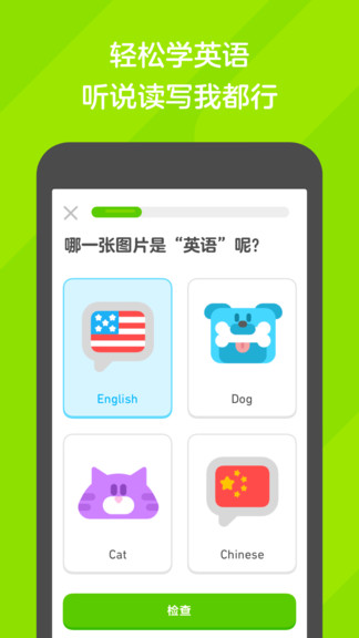 duolingo华为手机版5.94.3-china