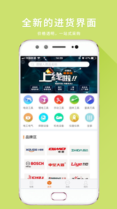 汉固达appv6.5.5