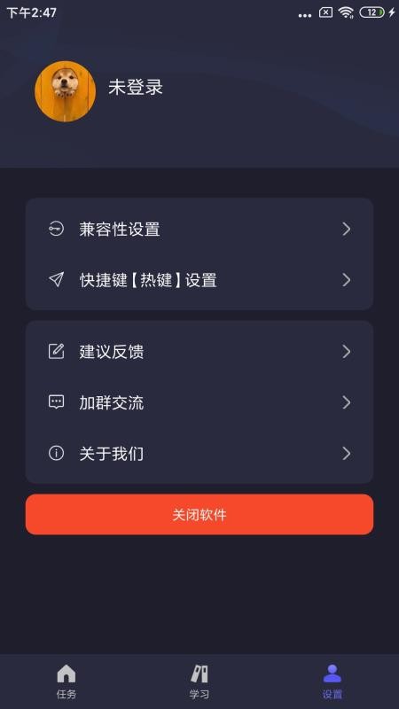 按键自动点击器1.0.0