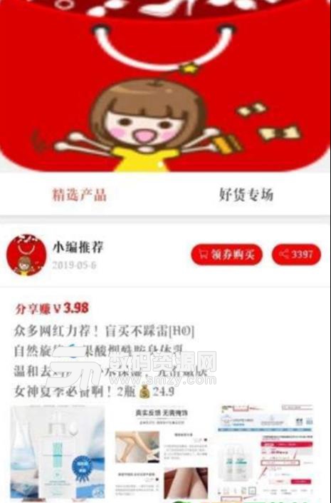 锋源欢乐购手机版