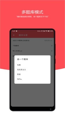 刷题小工坊v1.4.0