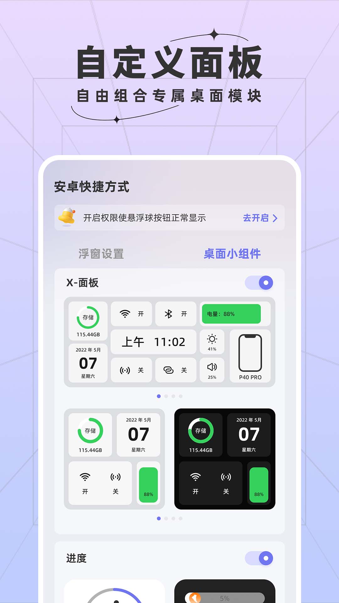 安智快捷方式v1.0.2.1