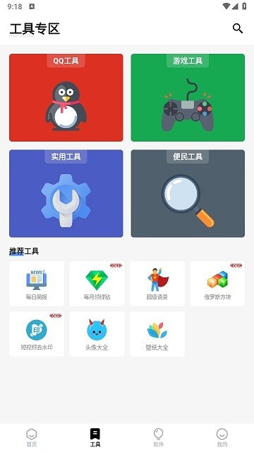 简盒v5.5.3.1