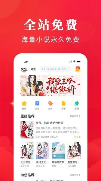 鲁晟免费小说appv1.0.1