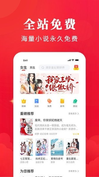 魯晟免費小說appv1.0.1