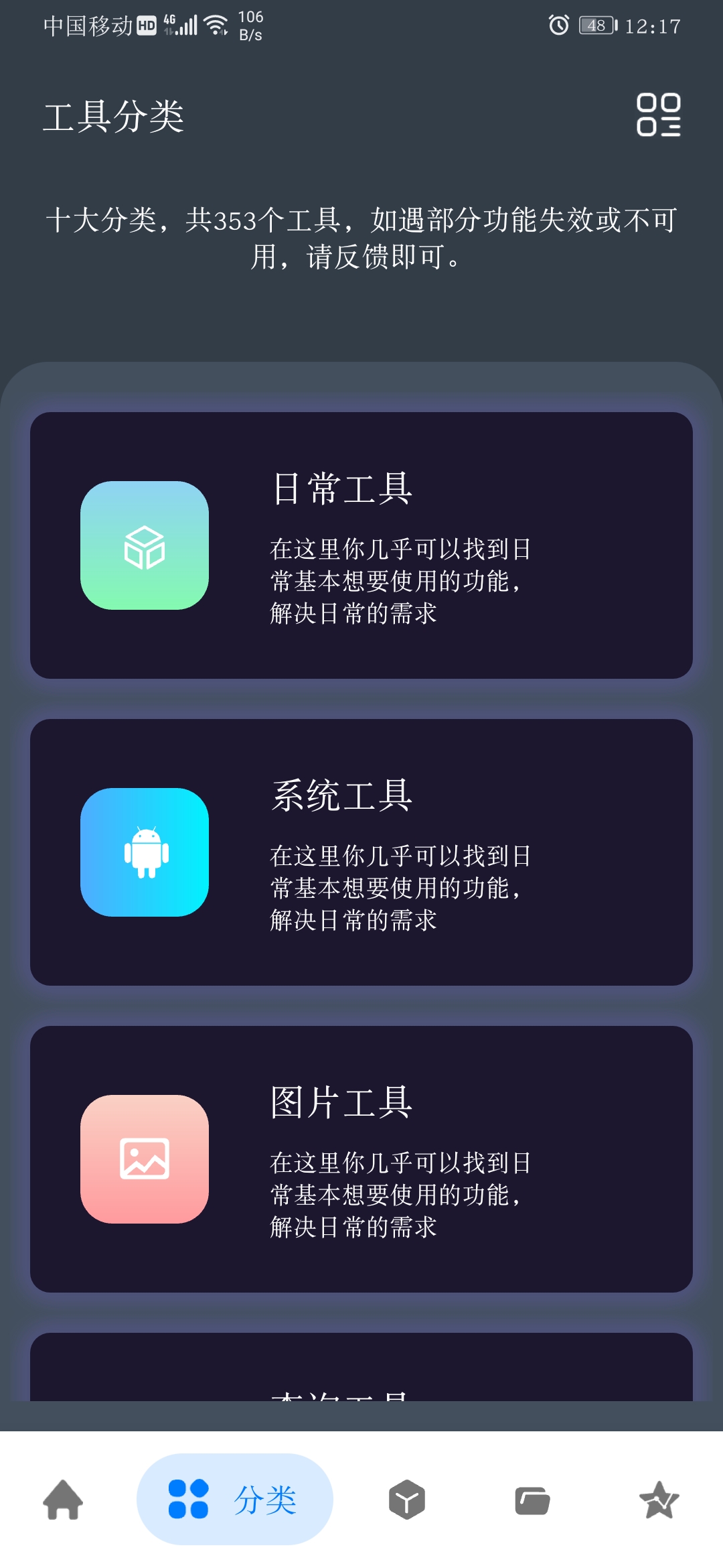 落叶助手v4.3