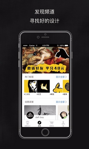 我奇定制app