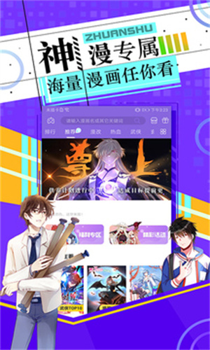 漫神漫画v17.0