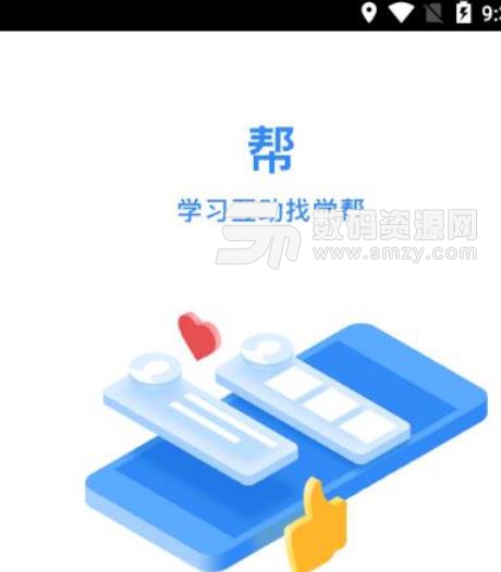 AI学app安卓版会让