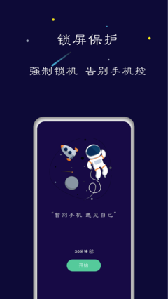 禅定空间appv3.4.2