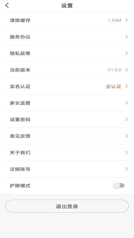 百家云校app1.0.4