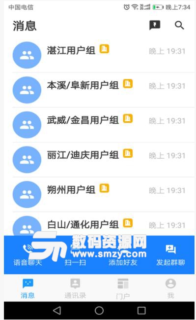 新华三方舟app