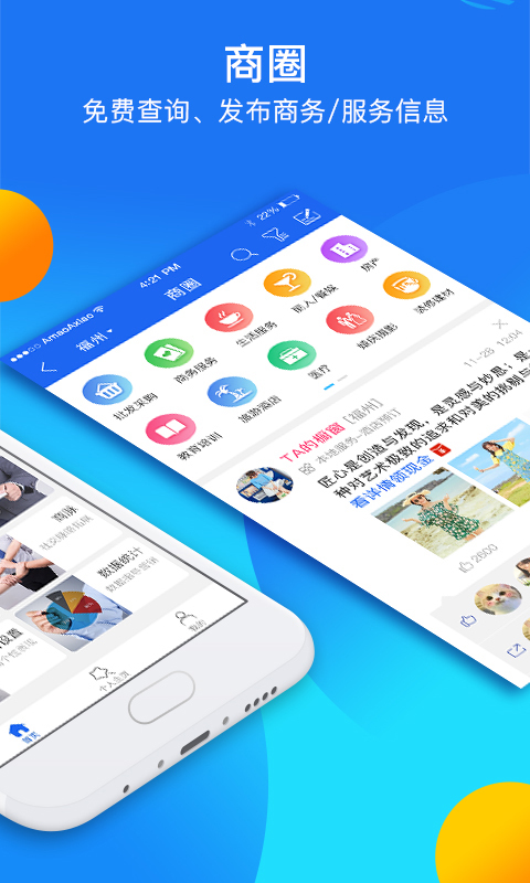 环行自媒体appv2.3.5